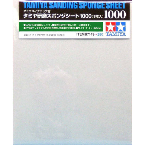 TAMIYA Sanding Sponge Sheet 4.5"x5.5" (5mm thick) 1000 Grit