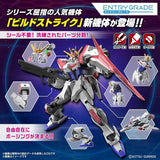 BANDAI 1/144 Metaverse Build Strike Exceed Galaxy Entry Grade