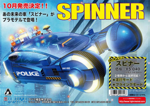 FUJIMI 1/24 Police Spinner from Blade Runner Movie