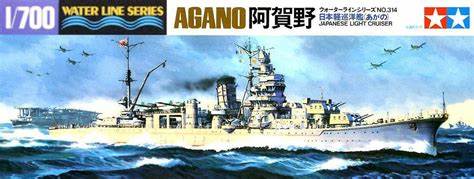 TAMIYA 1/700 IJN Agano Light Cruiser Waterline