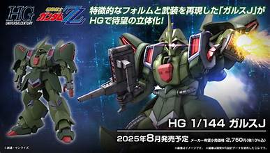 BANDAI #262 1/144 HGUC AMX-101 Galluss-J "Double Zeta Gundam"