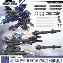 W-36 Optional Parts Set 21 (Multi Missile 1) "30 Minute Missions"