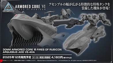 BANDAI 30MM "Armored Core VI: Fires Of Rubicon" Arquebus ADD VE-40A