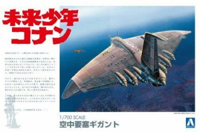 AOSHIMA 1/700 Conan the Future Boy: Gigant Spacecraft