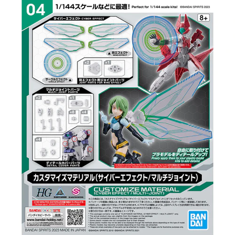 BANDAI 1/144 Customized Materials #04 Multi-Joint Cyber Effect