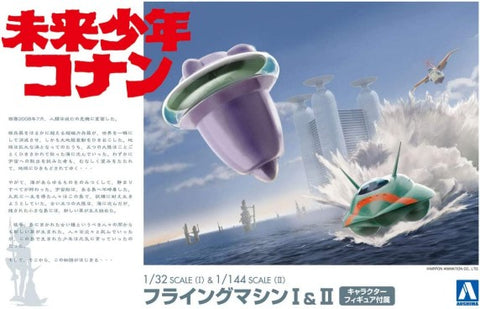 AOSHIMA Conan The Future Boy: 1/32 Flying Machine I & 1/144 Flying Machine II
