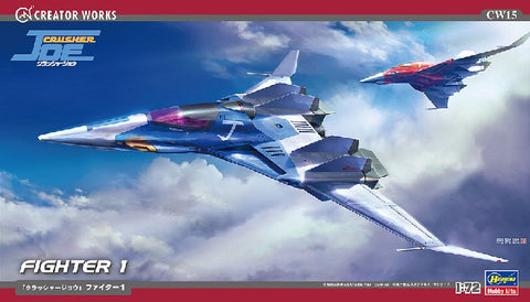 HASEGAWA 1/72 Crusher Joe Fighter 1 Aircraft w/2 Figures