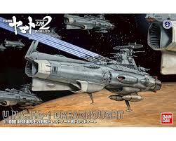 BANDAI Great Imperial Garmillas Astro Fleet Garmilas Warships “Yamato 2202”