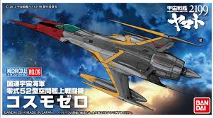 BANDAI #09 Cosmo Zero "Yamato 2199" Star Blazers