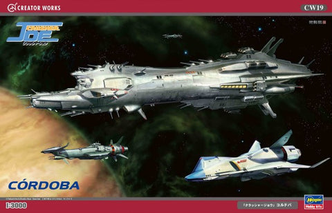 HASEGAWA 1/3000 Crusher Joe Cordoba Heavy Cruiser Spacecraft