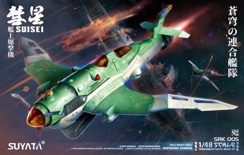 SUYATA 1/48 Space Rengo Kantai: Suisei Shipborne Bomber