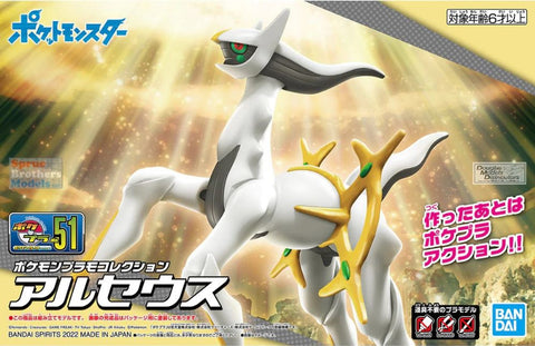 BANDAI Pokemon Arceus