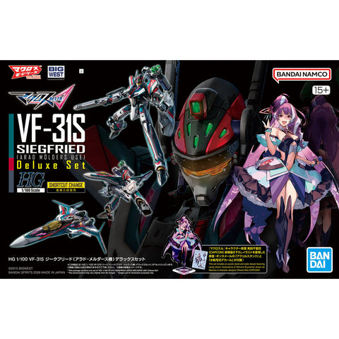 VF-31S Siegfreid (Arad Moldres Use) Deluxe Set 1/100