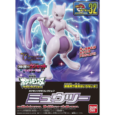 MEWTWO "POKEMON" MODEL KIT